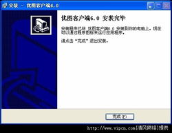 優圖廣告公司業務管理軟件官方版 v6.0 數字化業務管理新選擇